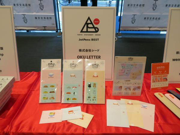 TSA　JetPens BEST　株式会社シード  OKU LETTER