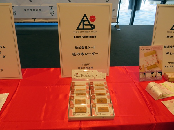 TSA　Ecom Vibe BEST　株式会社シード  Cherry Tree Radar