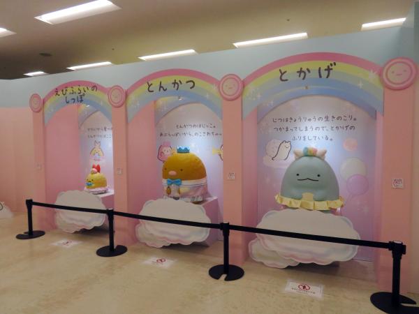 とくべつな衣装に着替えたすみっコたちをご紹介！ おしゃれなお洋服に身を包んだすみっコたちが、みなさまをおでむかえします♪