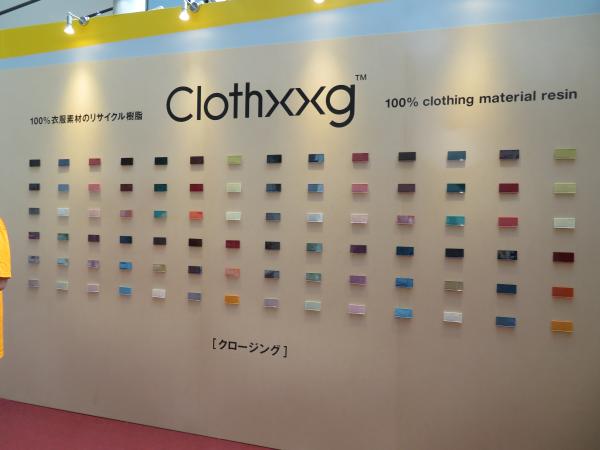 clothxxgはポリエステル繊維をpet樹脂にマテリアルリサイクルを行った 素材。着色もせず繊維の本来の色をそのまま再現し、素材も色も１００％繊維から出来た素材　エコログ・リサイクリング・ジャパン