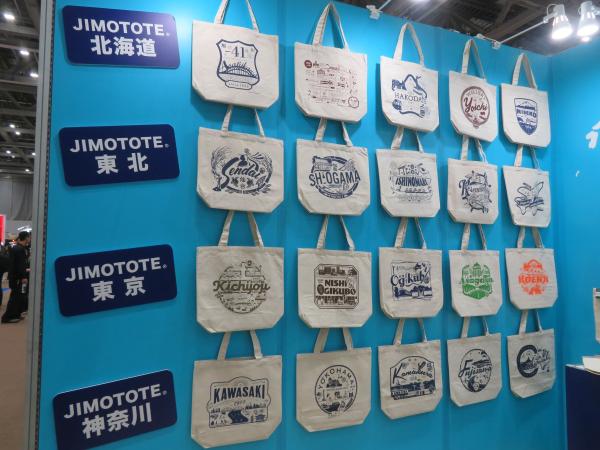 「JIMOTO」=「じぶんにもどるところ」は、人生の原点となる場所や地域を大切に想う「じもと人」のために生まれたブランド。「ジモトート」は2015年北海道で生まれました。各市町村を象徴する物産、文化、観光名所など、「じもと人」が誇りに思っているもの、懐かしく思っているものを独自のロゴマークとしてデザインし、トートバッグにプリント。ジムニーワークス