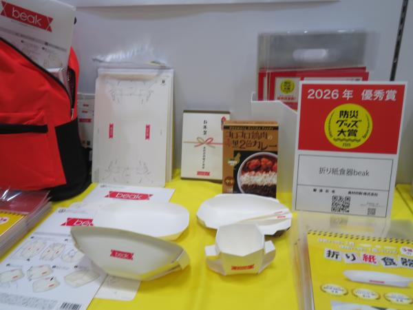 防災・ノベルティ・小売市場の常識を変える防災備蓄用 折り紙食器「beak（ビーク）」奥村印刷