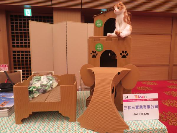 台湾から日本品質へ。高品質パッケージソリューション。企画・設計・試作・量産までワンストップ対応。耐荷重18㎏「紙製キャットハウス」は、メタノール無使用・大豆インキ・リサイクル素材使用・メイドイン台湾。三和三實業有限公司