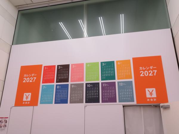 ＜伊東屋オリジナルカレンダー＞　新製品「ムーンカレンダー」は、それぞれの季節に漂う気配を色で、日々変化する月の満ち欠けをグラフィックで表したポスター型のカレンダー