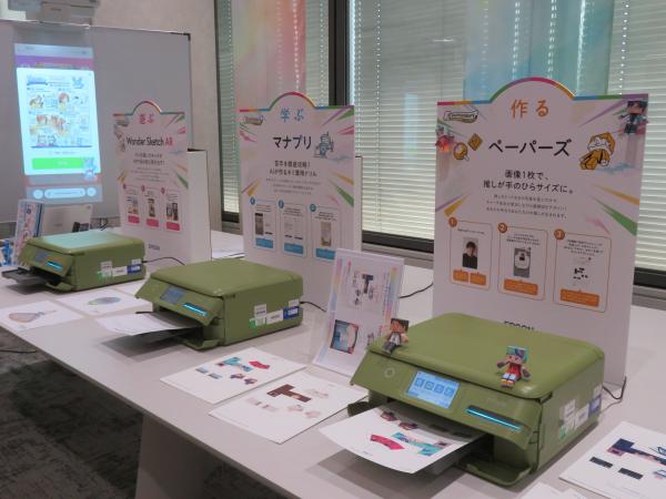新プリント体験サービス『MyPrintStory Premium』　つくる 『ペーパーズ』・遊ぶ 『Wonder Sketch AR』・学ぶ 『マナプリ』