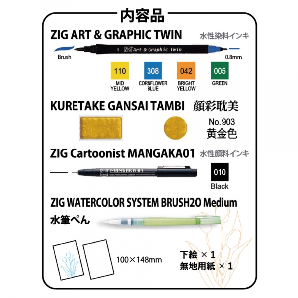 呉竹 水彩イラスト 花の描き方レッスン 重ね塗り グラデーション にじみ を発売 オフィスマガジン Online 呉竹 水彩イラスト 花の描き方レッスン 重ね塗り グラデーション にじみ を発売 オフィスマガジン Online
